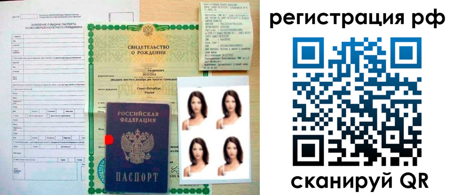 прописка иностранных граждан в Карачаево-Черкесии