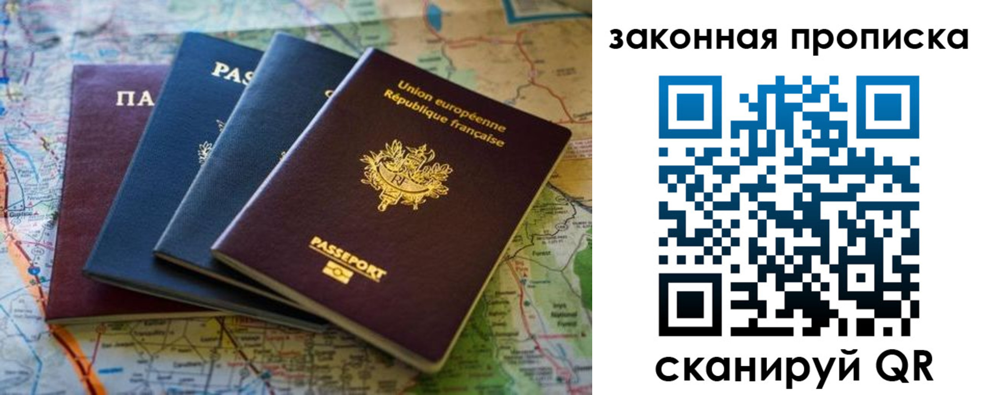 прописка ребенка в Карачаево-Черкесии