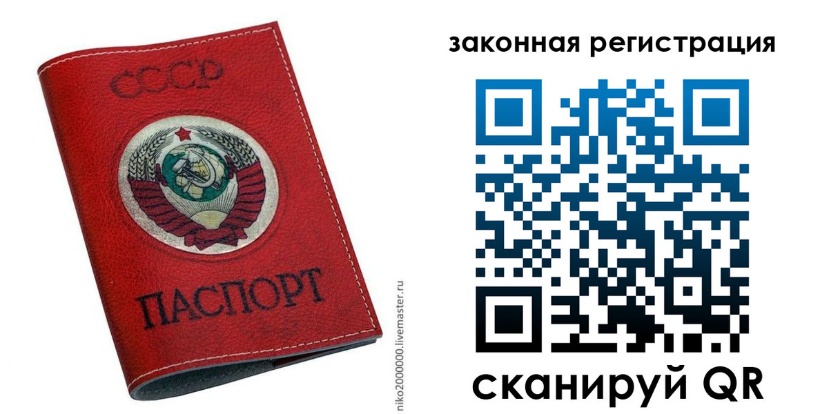 временная регистрация для школы в Карачаево-Черкесии
